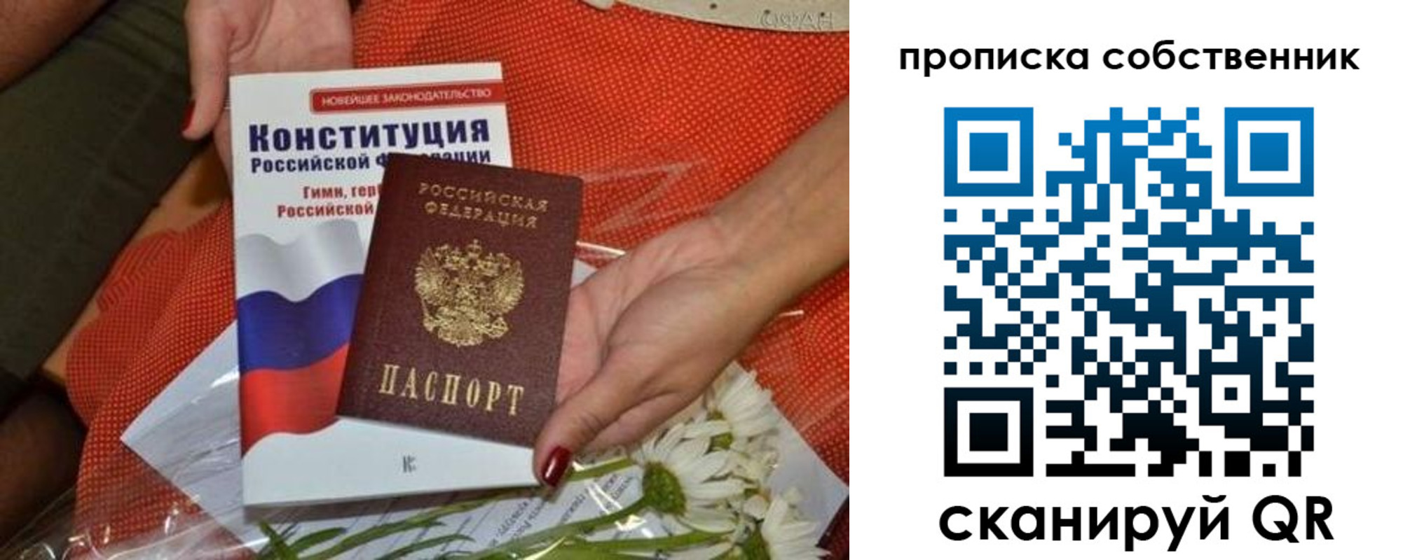 временная регистрация купить в Киселёвске