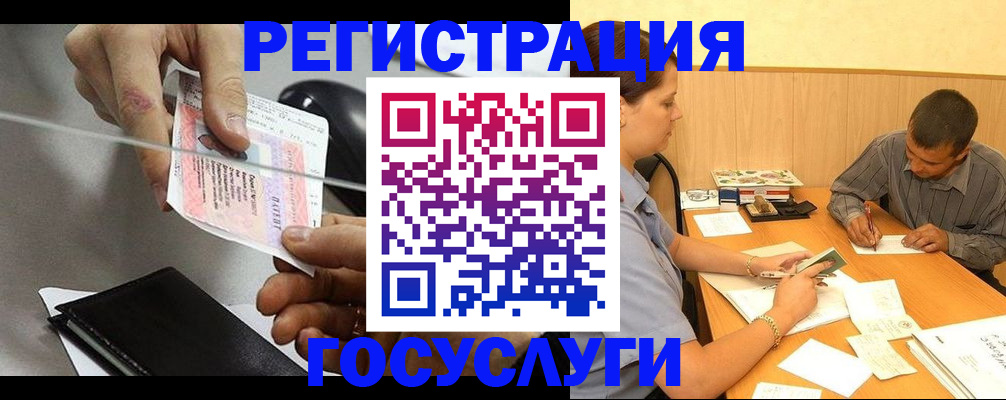 прописка для школы в Киселёвске